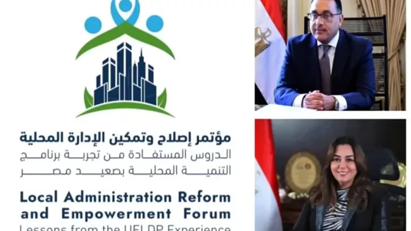 اليوم.. مؤتمر 