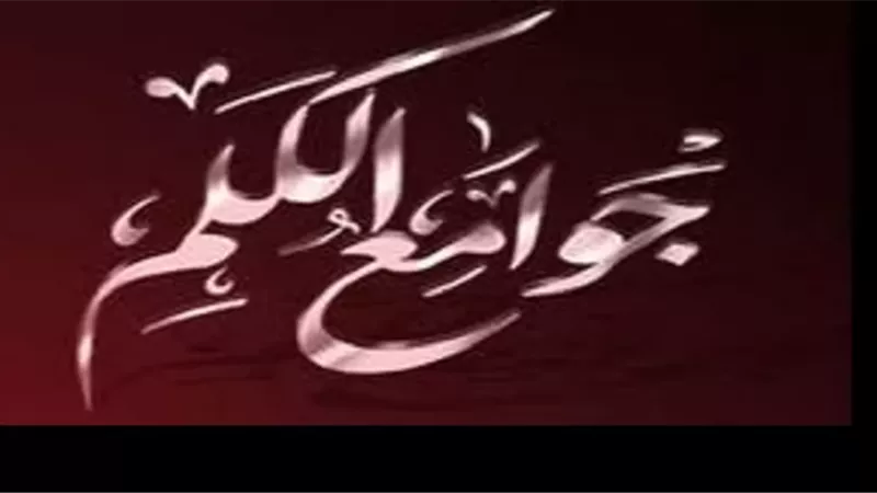 من كنوز السنة أدعية نبوية جامعة خازنة للخير وأوقات إجابتها