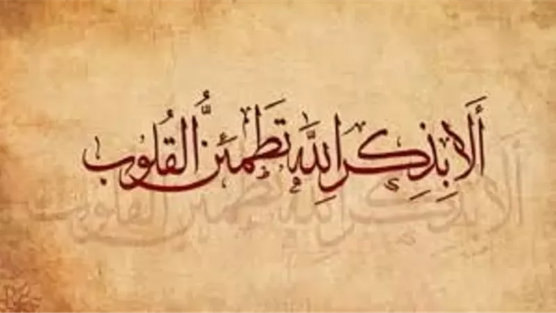 النهج النبوى في الذكر عند الخروج من البيت