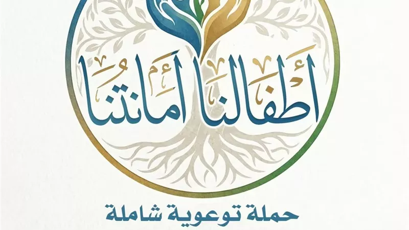«البحوث الإسلامية» يطلق حملة توعوية بعنوان «أطفالُنا أمانتُنا»