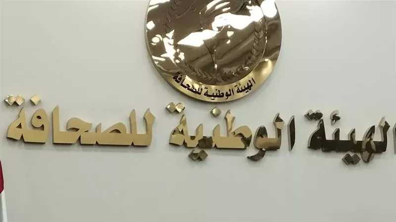الوطنية للصحافة: دمج مجلة حريتي ملحقا أسبوعياً مع صحيفة الجمهورية