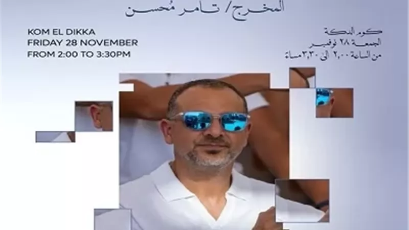 تامر محسن يقدم ماستر كلاس في مهرجان الفيوم