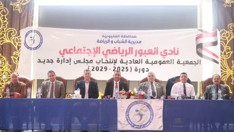 وكيل الشباب بالقليوبية يشهد انطلاق انتخابات نادي العبور الرياضي