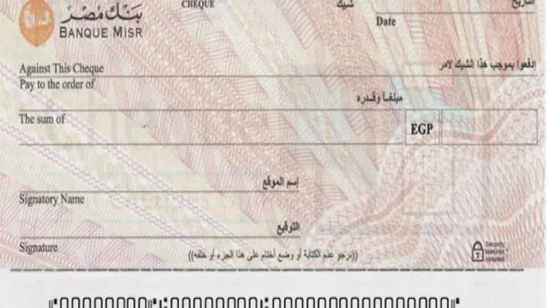 ما هو تقادم الشيك؟