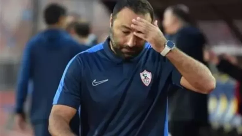 الزمالك يحسم ملف المدير الفني الأجنبي