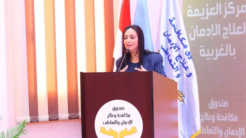 وزيرة التضامن: توفير خدمات العلاج لمرضى الإدمان مجانا ووفقا للمعايير الدولية