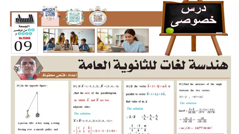 13 سؤلا وإجاباتها في هندسة لغات لن يخرج عنها الامتحان لـ الثانوية