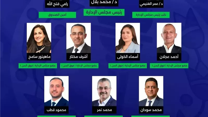 مجلس سموحة الجديد ينتظراعتماد وزيرالشباب والرياضة