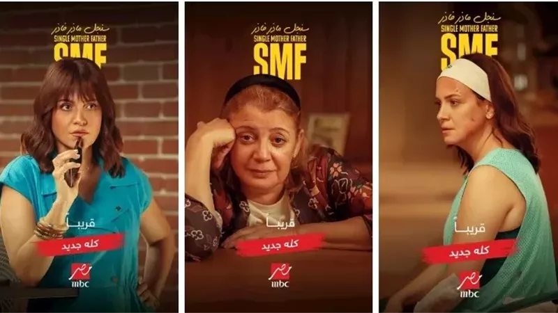 موعد عرض مسلسل 
