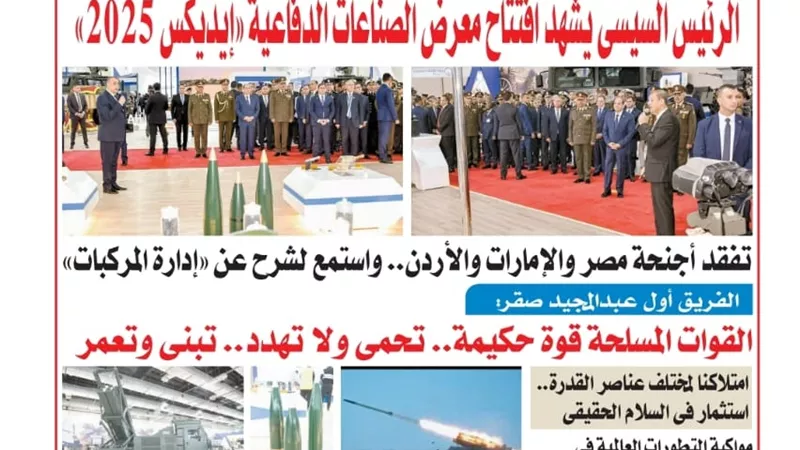 عدد المساء اليوم الثلاثاء 2 ديسمبر 2025: