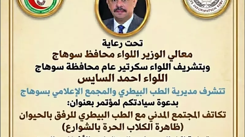 خطوة على طريق الوصول لحل مشكلة الكلاب الضالة بسوهاج