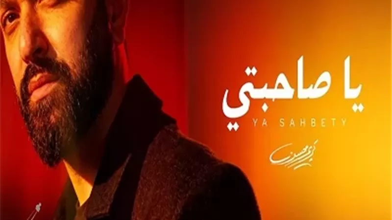 كريم محسن.. يطلق 