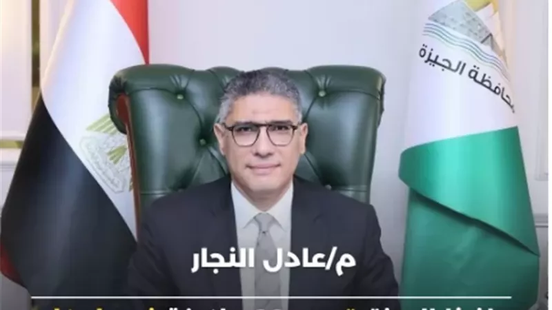 محافظ الجيزة: توريد 20 ماكينة غسيل كلوي لمستشفيات إمبابة العام
