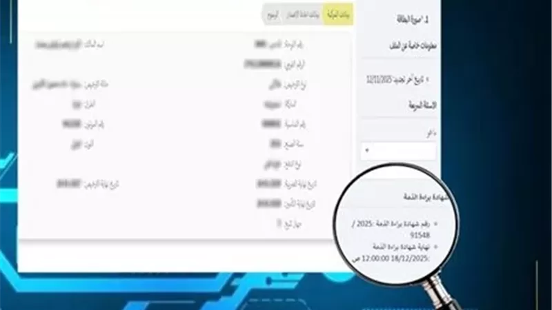 الداخلية تستحدث شهادة المخالفات المرورية الإلكترونية للمواطنين بديلاً للشهادة الورقية