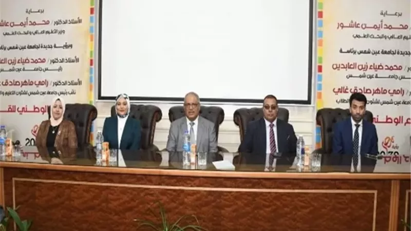 جامعة عين شمس تطلق اللقاء التعريفي بالمشروع الوطني للقراءة