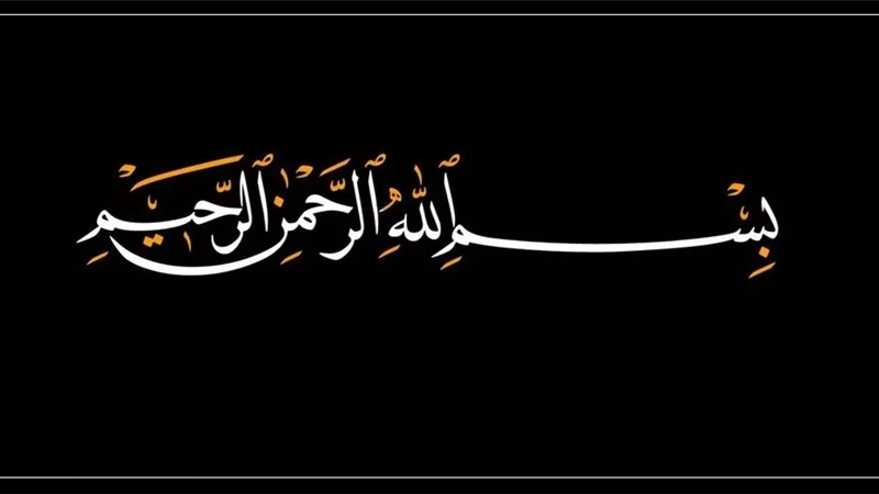 هل نقرأ البسملة في الصلاة جهرًا أم سرًّا؟ دار الإفتاء تجيب