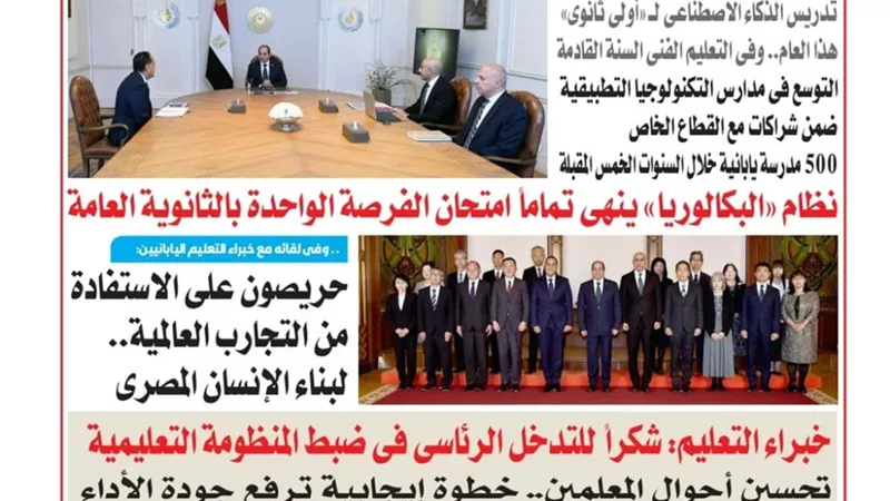 عدد المساء اليوم الأحد الموافق 7 من ديسمبر - 2025