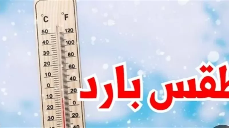 الأرصاد تحذر المواطنين من انخفاض فى درجات الحرارة اليوم