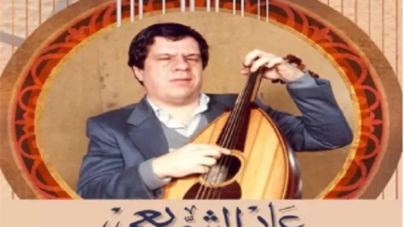 ذكرى رحيله..150 لحن رصيد عمار الشريعى مع مطربى مصر والوطن العربى