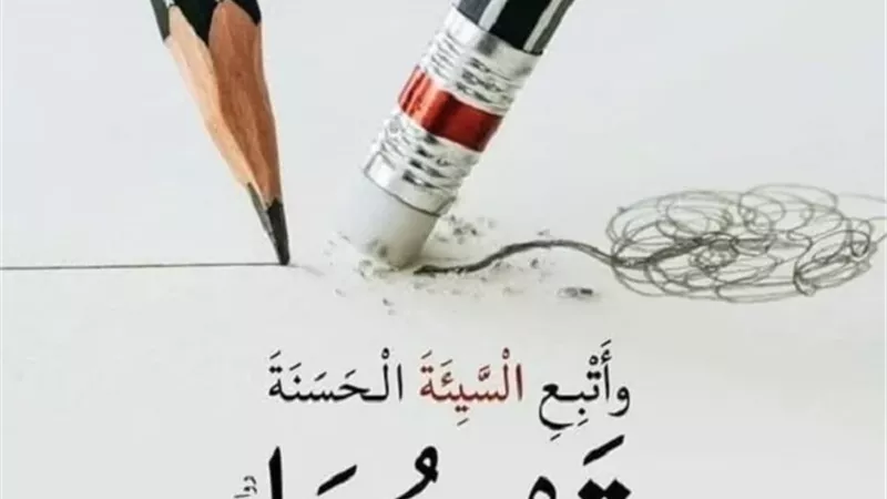 فرّوق هامة بين الإثم والذنب والسيئة فى القرآن