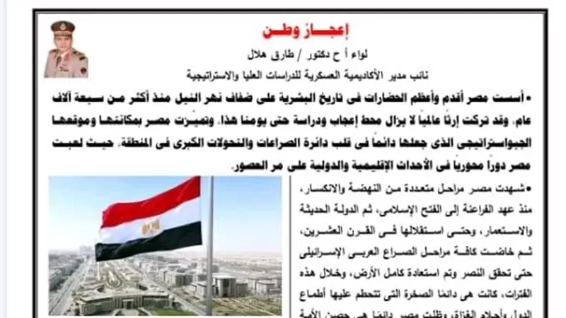 وزارة الدفاع تعلن خطوات تصفح مجلة الدفاع لشهري نوفمبر وديسمبر 2025 عبر الإنترنت