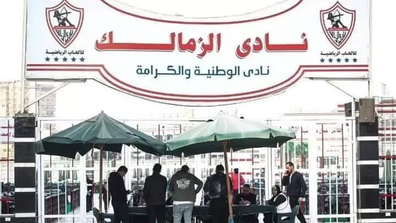 آخر استعدادات الزمالك لانعقاد الجمعية العمومية اليوم
