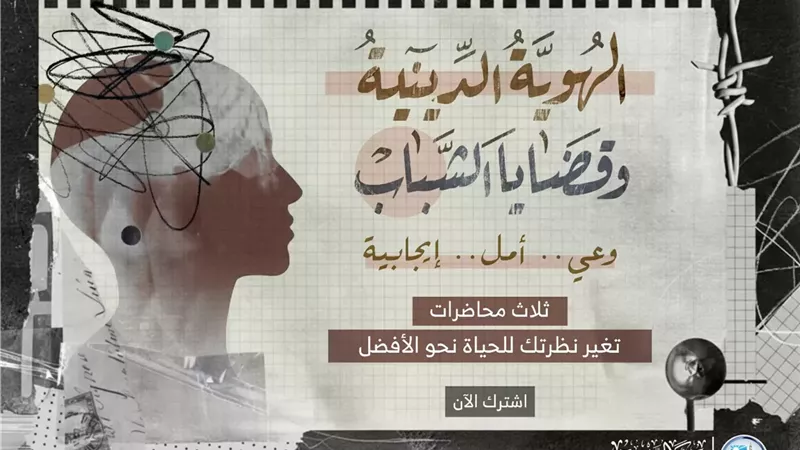 الإفتاء تعقد دورة