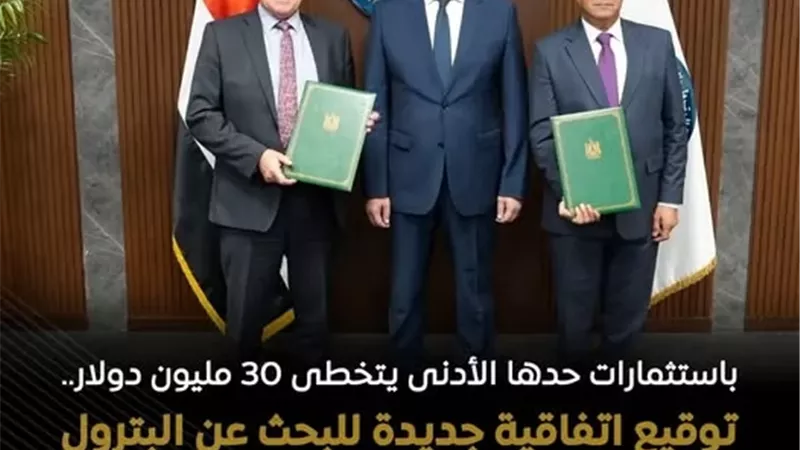 استثمارات بـ30 مليون دولار.. اتفاقية حفر 4 آبار جديدة مع القطاع الخاص