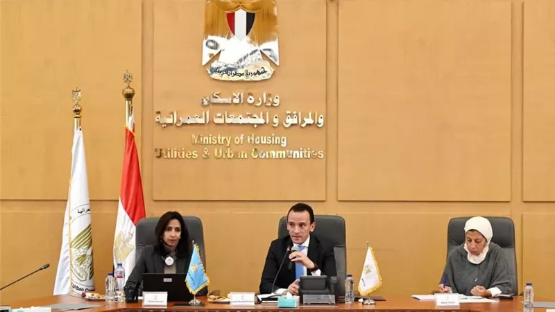 بعثة البنك الدولي تزور وزارة الإسكان لمتابعة ملفات التعاون