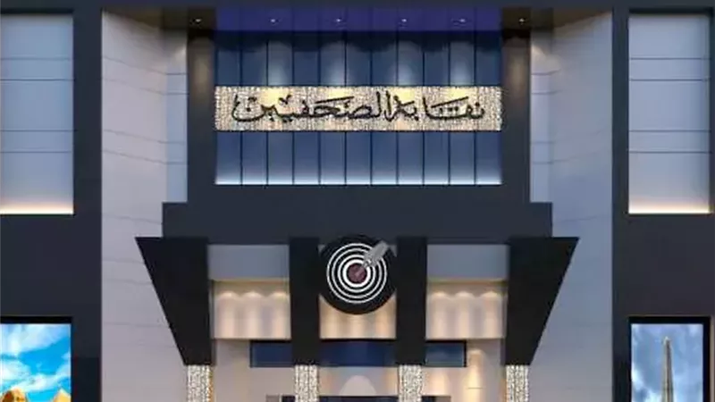 فتح باب الاشتراك لمشروع علاج الصحفيين واستخراج بطاقات العضوية