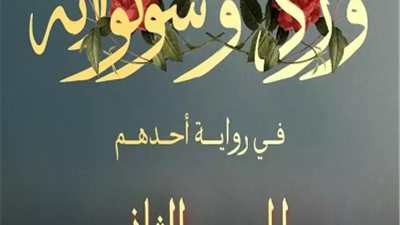 بعد نجاحه.. انطلاق التحضير للموسم الثاني من مسلسل 