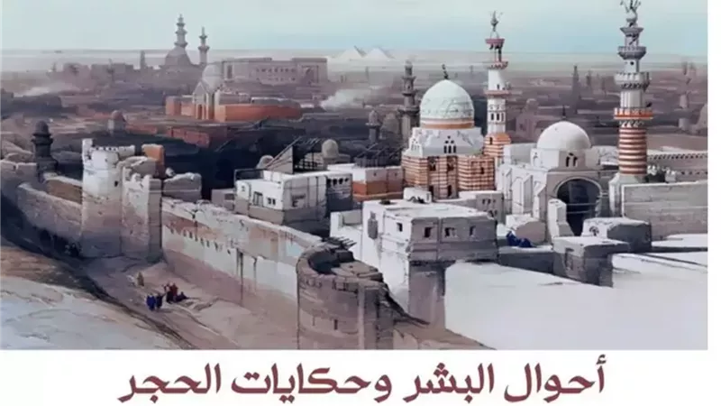 المماليك وحضارة الإسلام بعيون دكتور عصام بن على