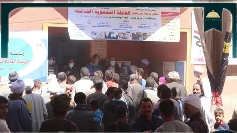 القافلة التنموية الشاملة لجامعة عين شمس تصل قنا