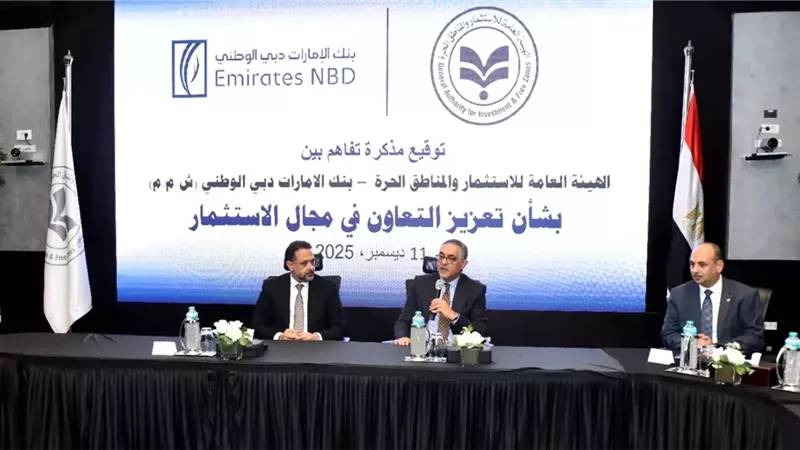 تعاون بين هيئة الاستثمار وبنك دبي الوطني لتعزيز الاستثمار في مصر