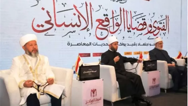 وزير الأوقاف يشارك في الندوة العالمية الثانية لدار الإفتاء المصري