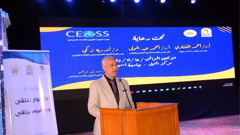 جامعة أسيوط تشهد انطلاق ملتقى مبادرة