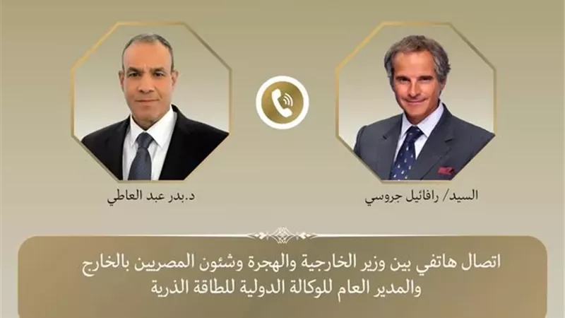 وزير الخارجية يؤكد على استمرار التنسيق والتعاون مع الوكالة الدولية للطاقة الذرية