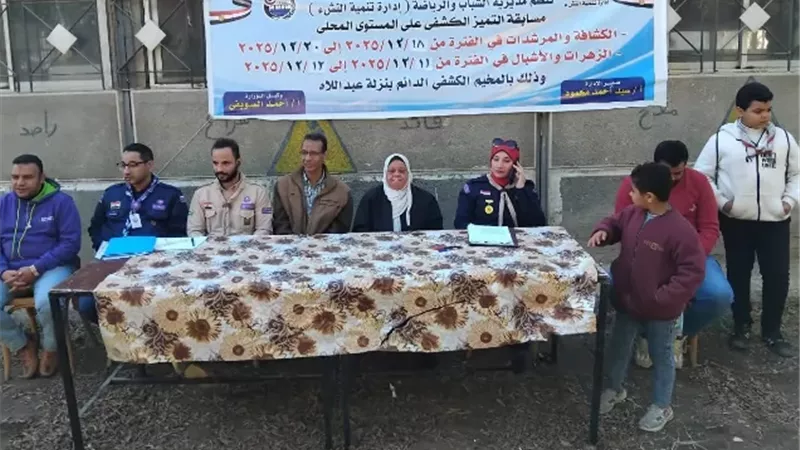 محافظ أسيوط،. الأنشطة الكشفية أحد أهم أدوات تنمية الوعي