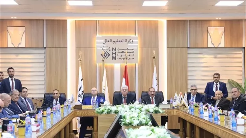 التعليم العالي تعلن تفاصيل اجتماع المجلس الأعلى لشئون المعاهد