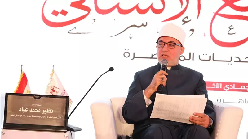 المفتي: