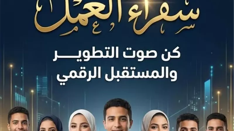 العمل: بدء فرز طلبات المتقدمين لبرنامج 