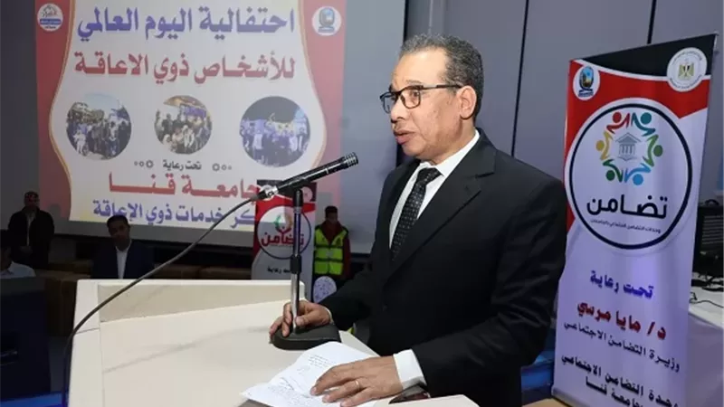 جامعة قنا تحتفل باليوم العالمي للأشخاص ذوي الإعاقة