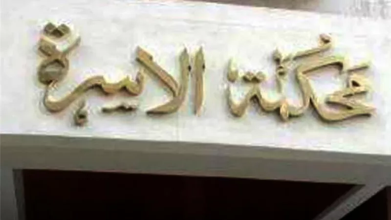 حالات يسقط فيها حق الحاضنة في أجر المسكن