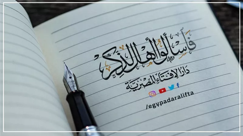 حكم سفر المرأة مع ابن زوجها للحج والعمرة