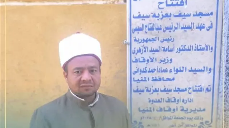 أوقاف المنيا تفتتح مسجد بقرية أبو جرج ومسجد عزبة سيف بالعدوة