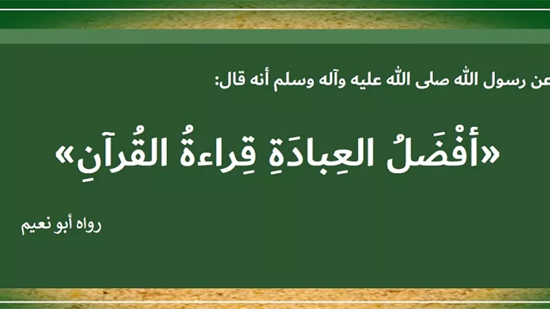 نصيحة نبوية: 