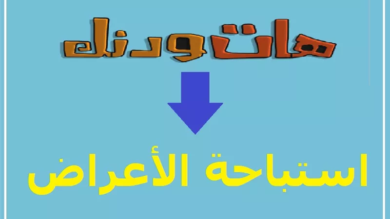تحذير نبوي: استباحة أعراض الناس من أكبر الكبائر