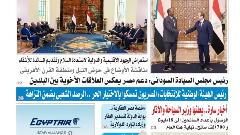 عدد المساء اليوم الجمعة الموافق 19 من ديسمبر - 2025