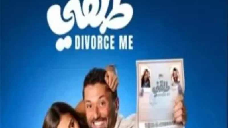 موعد عرض فيلم 