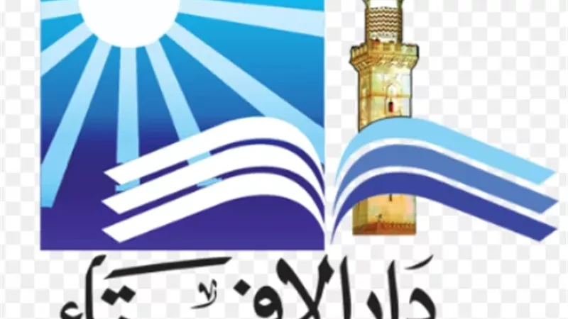 دار الإفتاء تعلن غدا الأحد أول أيام شهر رجب المبارك